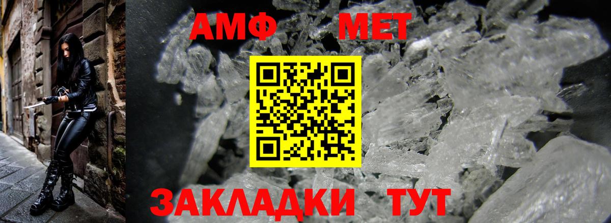 АМФЕТАМИН  Вход с VPN  Ачинск  Амфетамин  АМФ 97% 