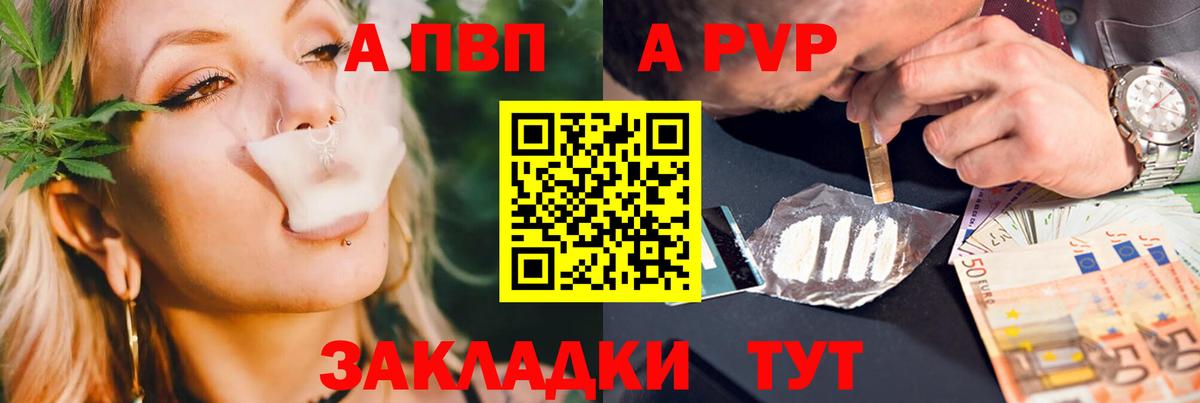 A-PVP кристаллы Ачинск