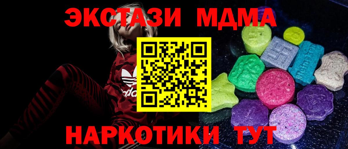 Ecstasy  Вход с VPN  Ачинск  купить  цена  ЭКСТАЗИ 300 mg 