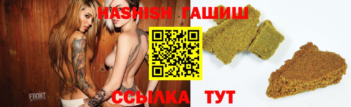 Гашиш ice o lator Ачинск