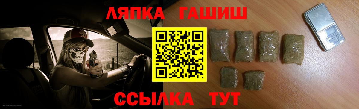 Гашиш  ГАШ Cannabis  Вход с VPN  ГАШИШ гашик  Ачинск 