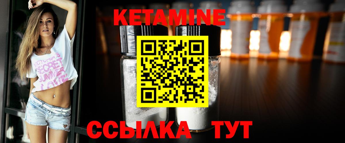 Кетамин VHQ  Кетамин ketamine  Ачинск  Вход с VPN 