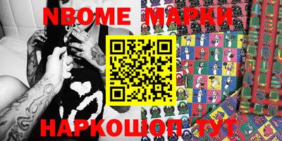 бошки Анапа