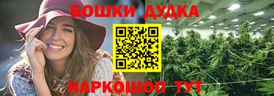 бошки Анапа
