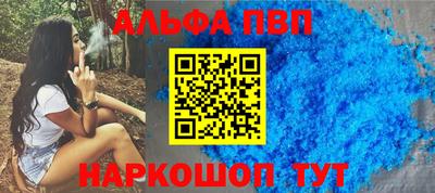 а пвп мука Ангарск