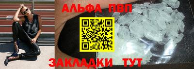 а пвп мука Ангарск