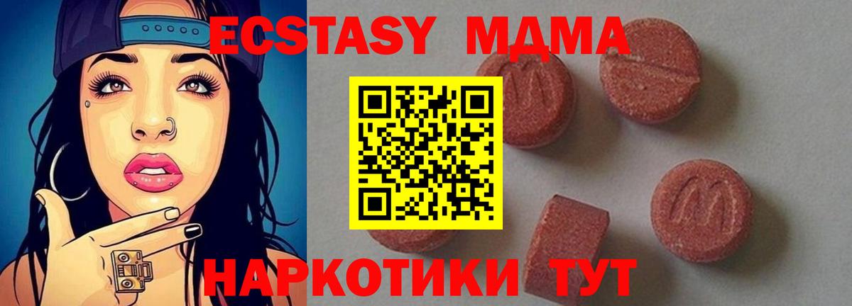 МДМА VHQ  Вход с VPN  Ачинск 