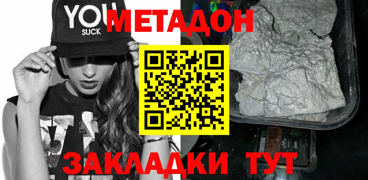 МЕТАДОН белоснежный  Вход с VPN  Метадон белоснежный  MEGA зеркало  Ачинск 