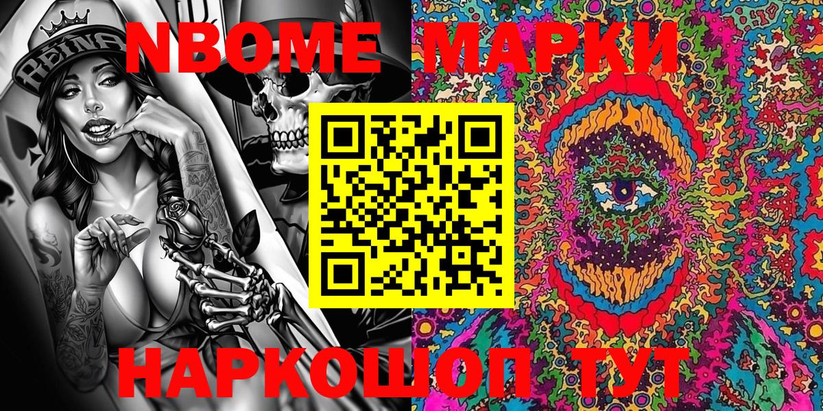 Марки N-bome  Вход с VPN  Ачинск  Марки N-bome 1500мкг  Марки N-bome 1500мкг 