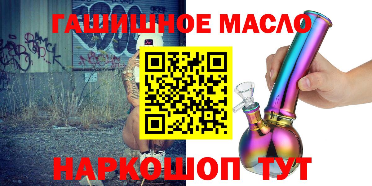 Дистиллят ТГК THC oil  Вход с VPN  Ачинск  Дистиллят ТГК гашишное масло 